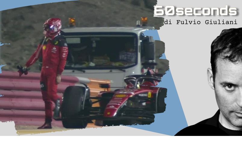 Ferrari, così no