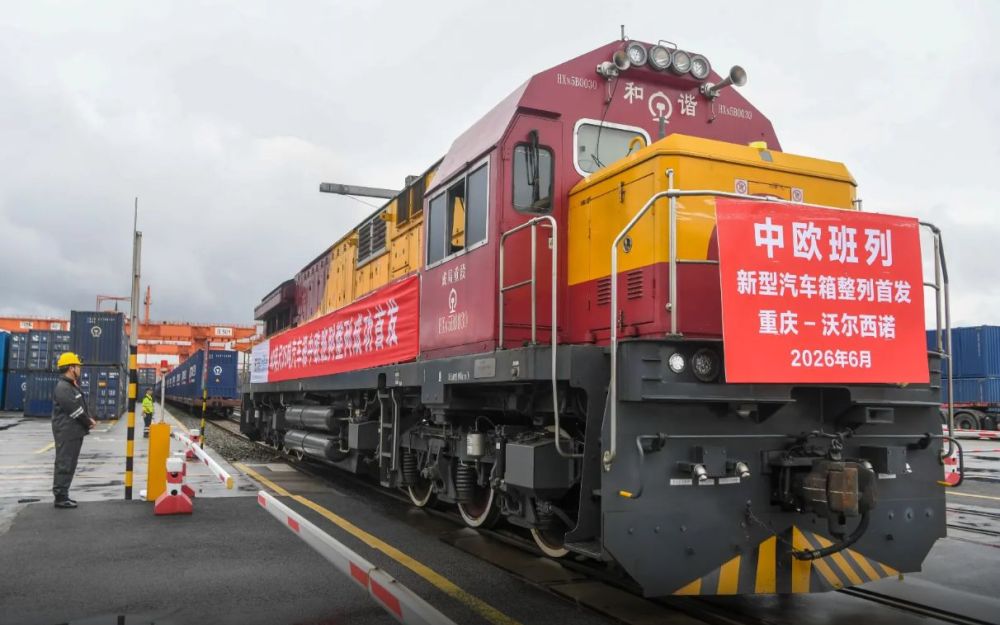 Chongqing potenzia servizio treni merci Cina-Europa per export auto